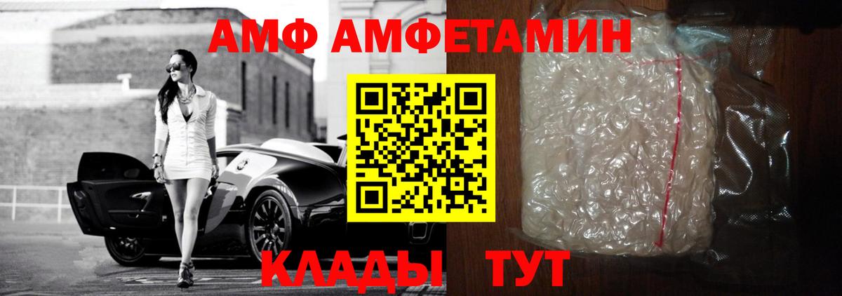 Амфетамин 98%  Вход с VPN  Кировск 