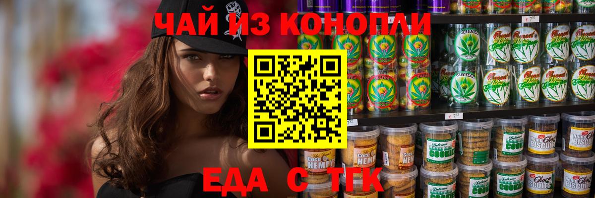 Кировск  Еда ТГК марихуана  Вход с VPN 