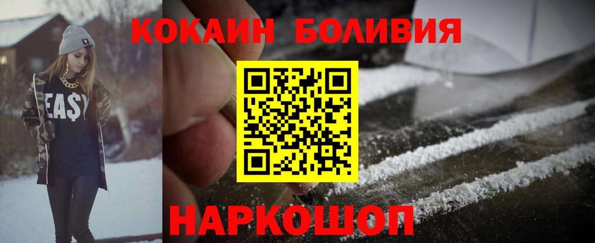 Cocaine Columbia Кировск