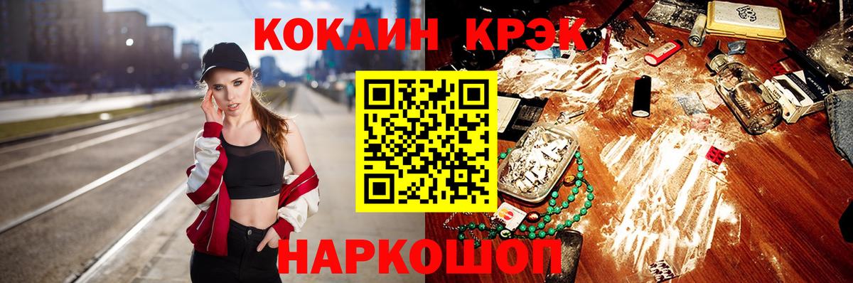 Кокаин VHQ  Кокаин  Вход с VPN  Кировск  Cocaine Перу 