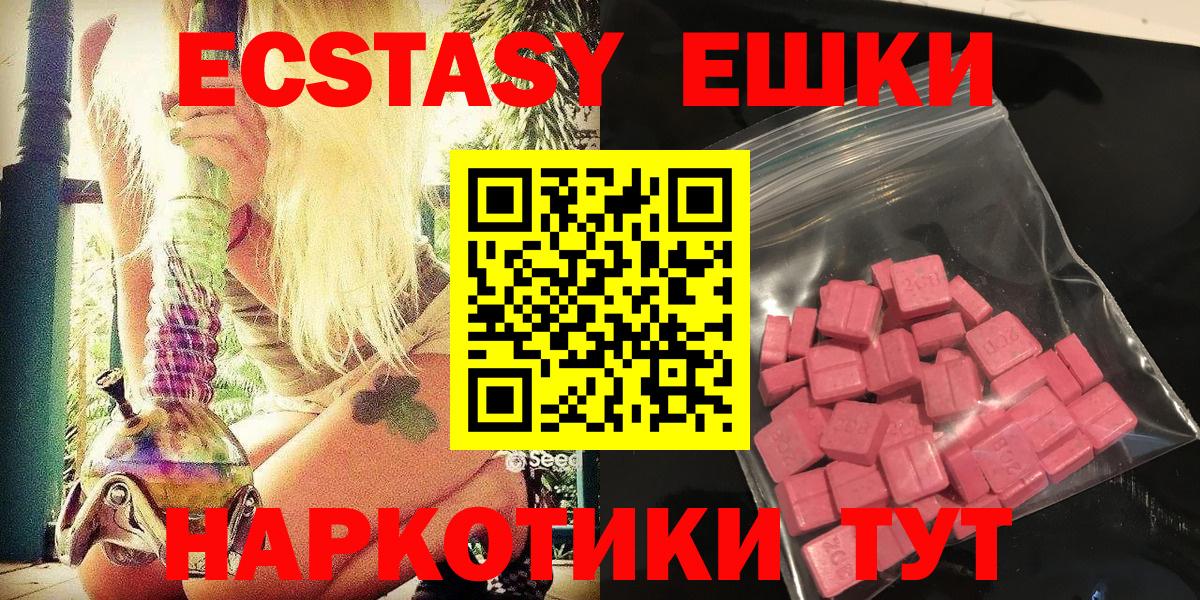 Экстази mix  Экстази DUBAI  Вход с VPN  Кировск 