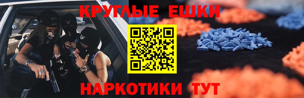Экстази таблы Кировск