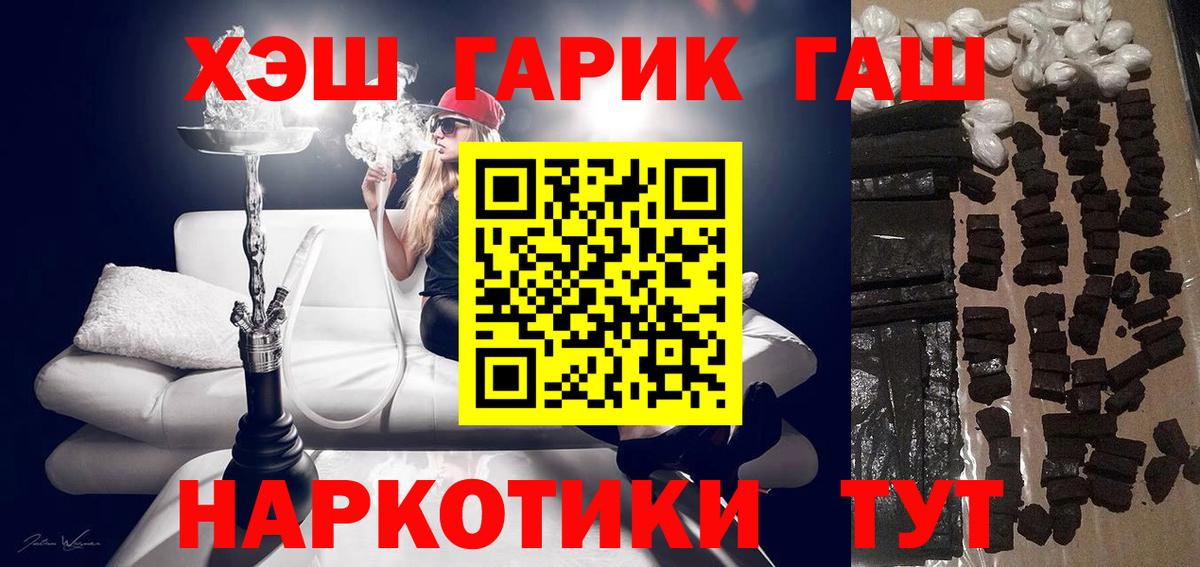 ГАШИШ Premium Кировск