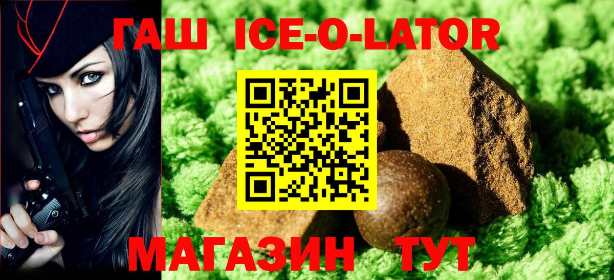 ГАШИШ  Вход с VPN  Кировск  ГАШИШ AMNESIA HAZE  ГАШИШ 40% ТГК 