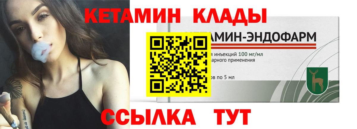 Кетамин ketamine  Кетамин VHQ  Кировск  Вход с VPN 