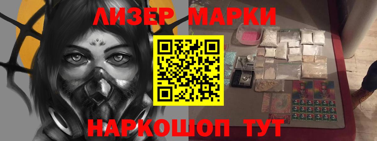 Лсд 25 экстази ecstasy  Лсд 25 экстази кислота  LSD-25 экстази  Вход с VPN  Кировск 