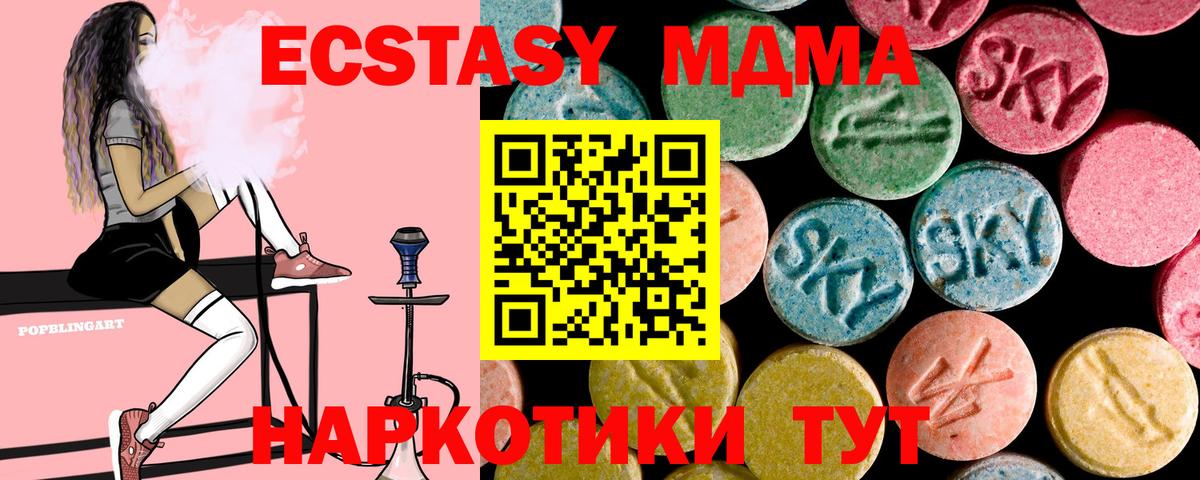 МДМА VHQ  Вход с VPN  Кировск  МДМА молли 