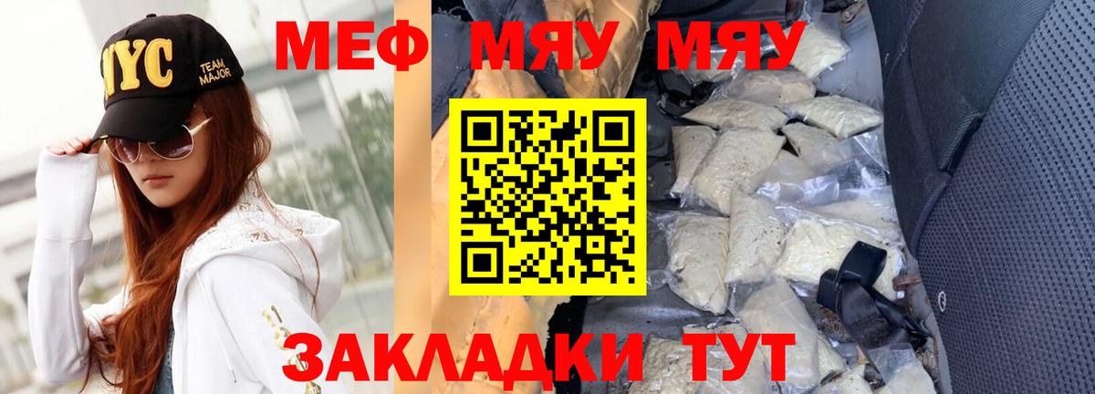 Меф кристаллы Кировск