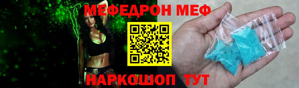 Кировск  Мефедрон VHQ  Мефедрон  Вход с VPN 