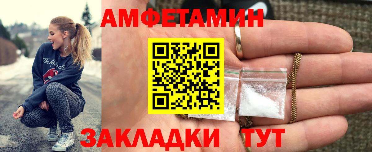 МЕТАМФЕТАМИН Methamphetamine Кировск
