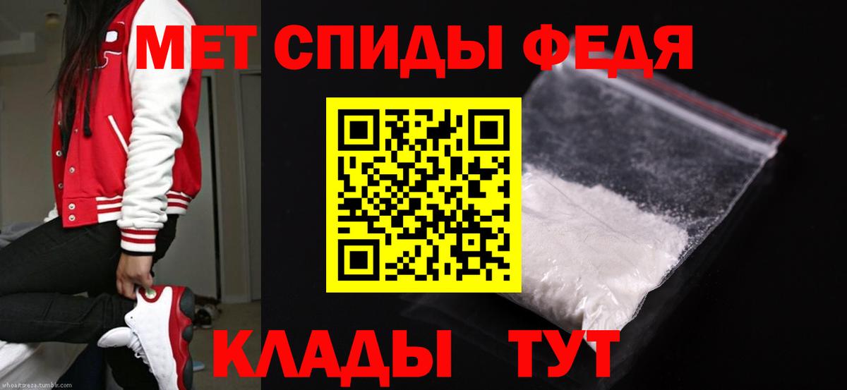 Метамфетамин витя  Метамфетамин витя  Первитин  Вход с VPN  Кировск 