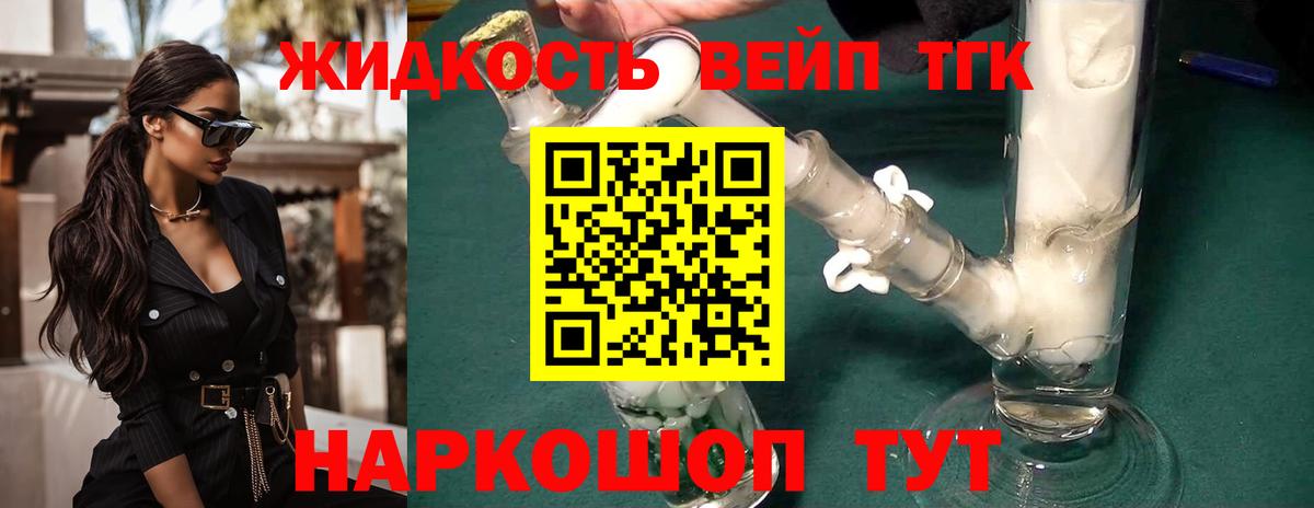 ТГК вейп с тгк  где купить наркоту  ТГК гашишное масло  Кировск  ссылка на мегу ONION  Вход с VPN 