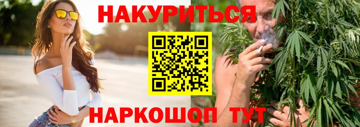 Марихуана планчик Кировск